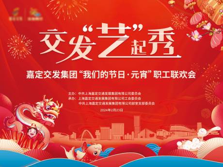 源文件下載【元宵節活動背景板】編號：12250029600465225