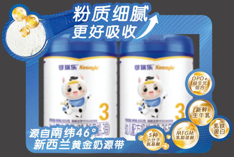 奶粉货架展示卡