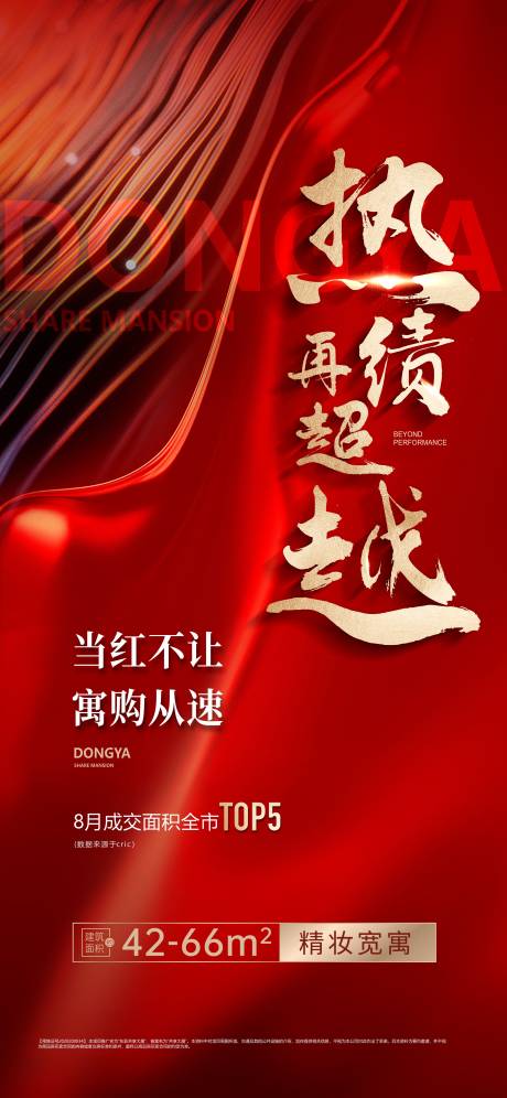 源文件下载【享设计】搜索编号：53590029385789009【分销大字报单图】