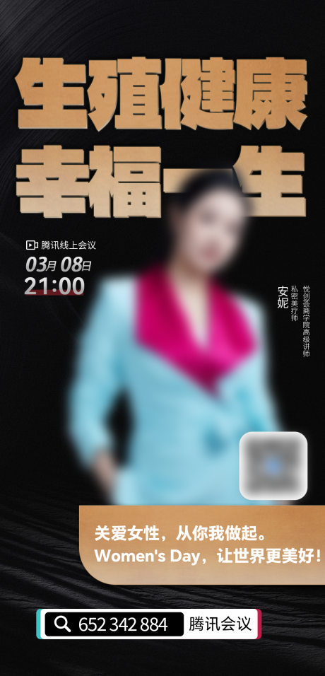 源文件下载【享设计】搜索编号：11450029341735112【培训海报】