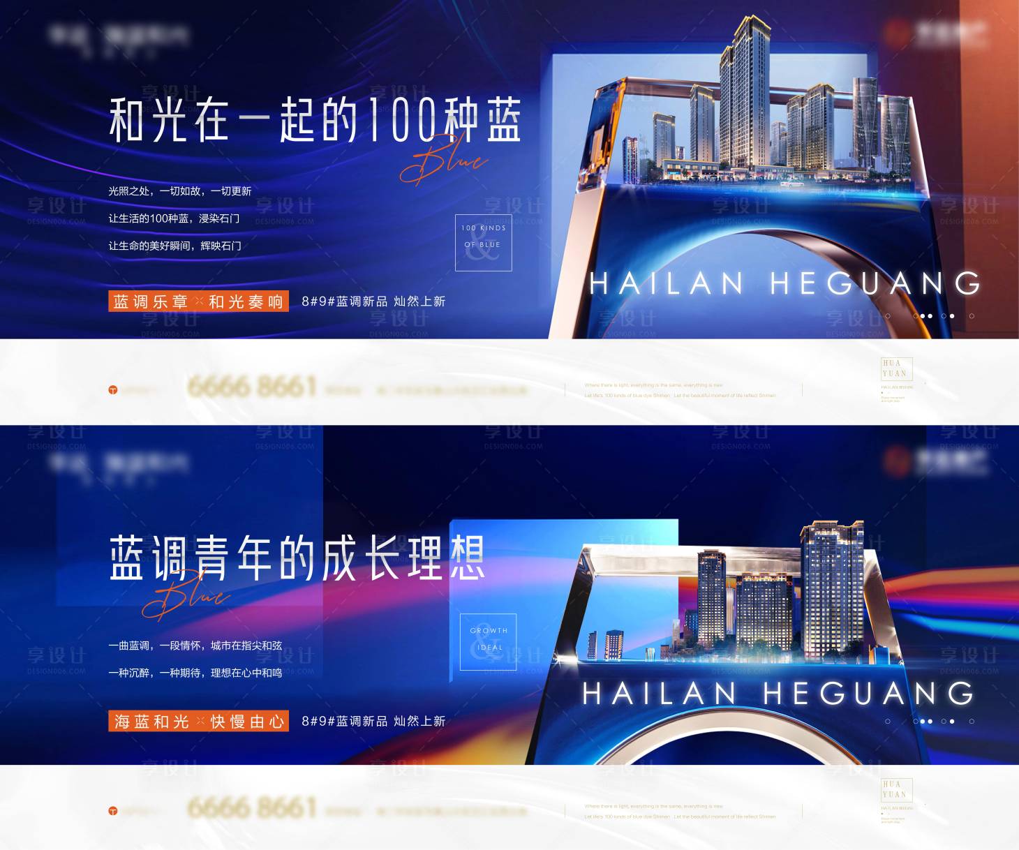源文件下载【享设计】搜索编号：20370029341851394【地产形象稿  】