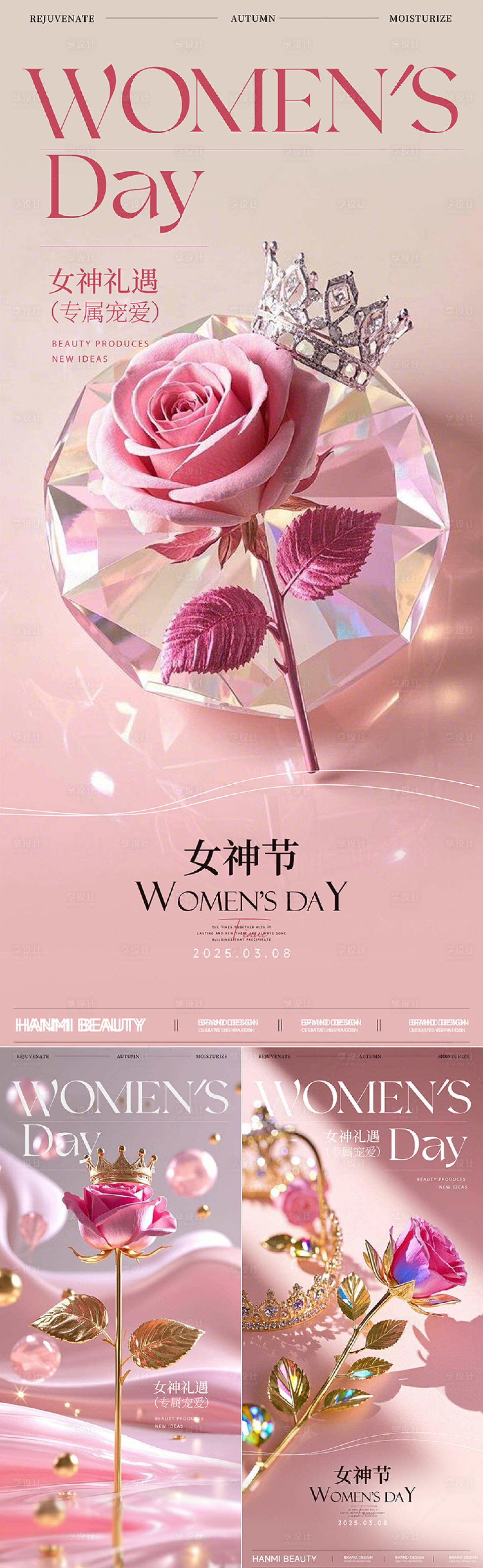 源文件下载【三八女神节海报】编号：42180029234353979