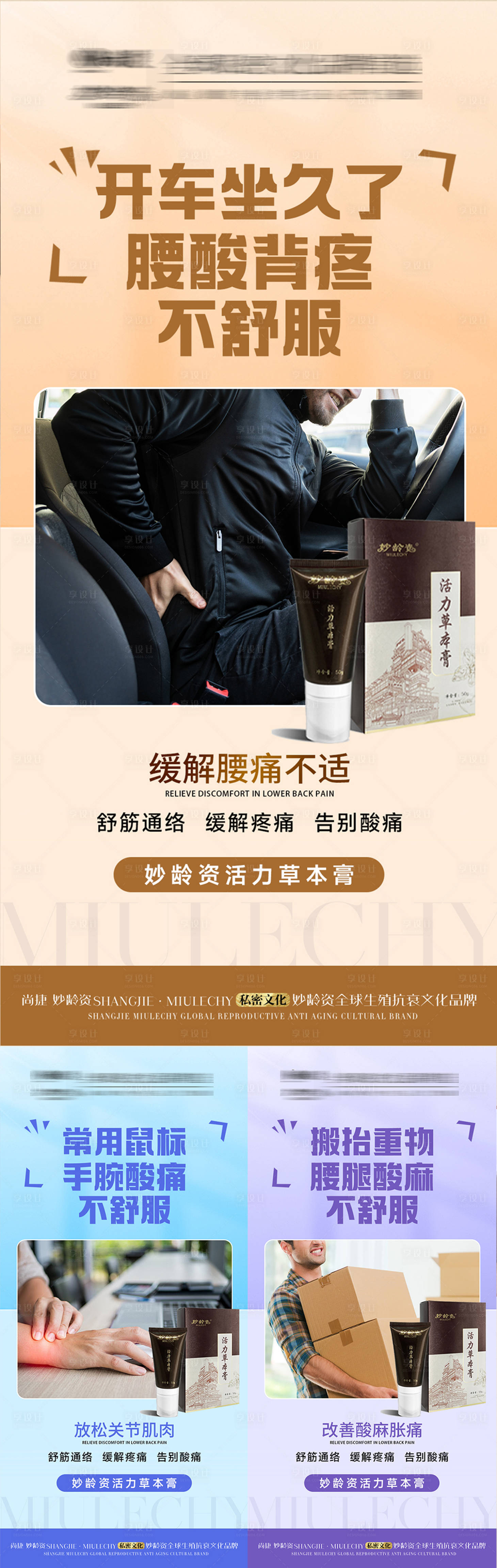 源文件下載【享設計】搜索編號：84620029662694703【骨病產品系列海報】