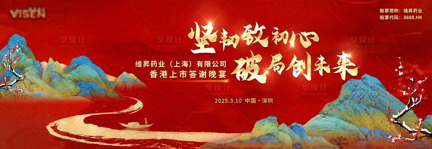 源文件下載【享設(shè)計】搜索編號：37010029584326897【國潮晚宴背景板】
