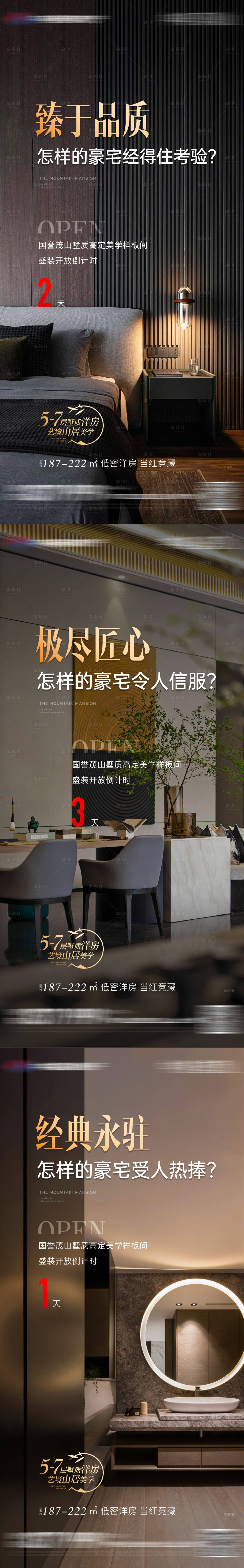 源文件下載【享設計】搜索編號：12060029798964035【倒計時】