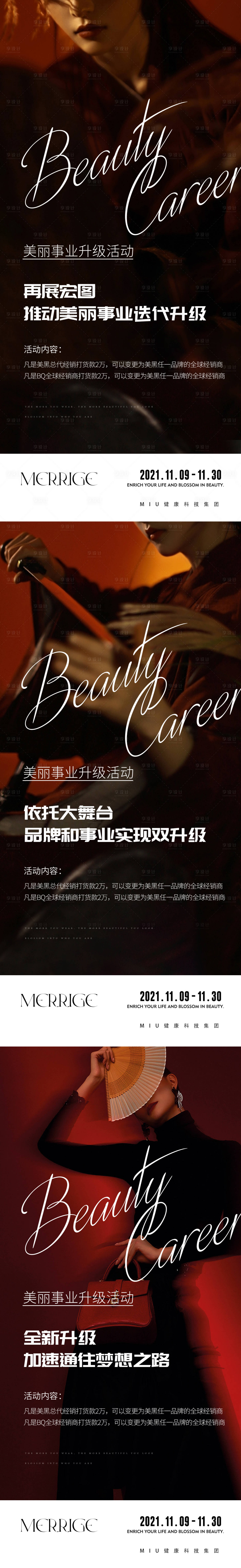 源文件下載【享設計】搜索編號：51900029777453581【活動 】
