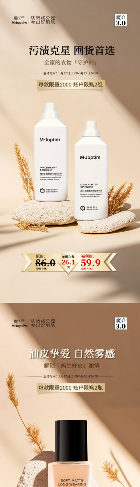 源文件下载【享设计】搜索编号：62930029422036386【美妆系列活动海报】