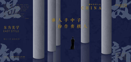 源文件下載【享設(shè)計(jì)】搜索編號(hào)：49080029841268764【中國(guó)風(fēng)禪意圍棋活動(dòng)背景板】