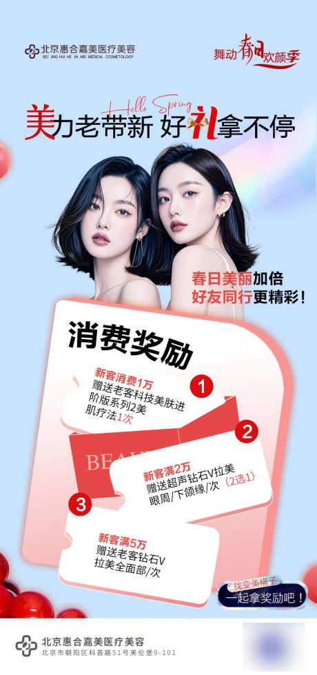 源文件下载【消费奖励】编号：82830029509232704