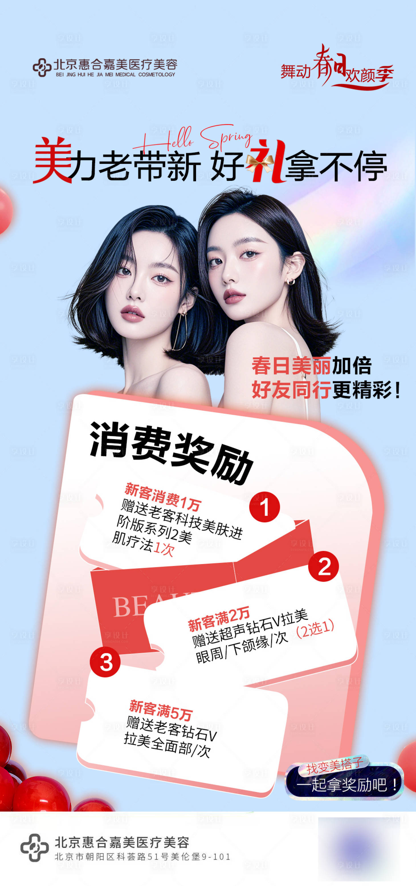 源文件下載【享設計】搜索編號：82830029509232704【消費獎勵】