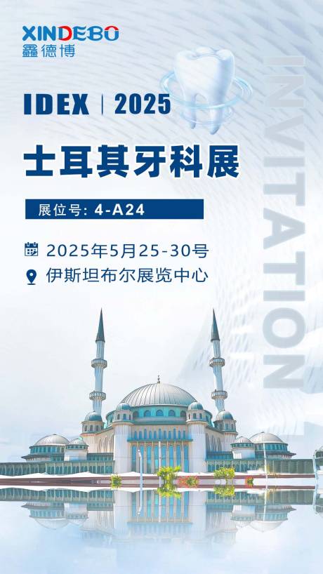 源文件下载【展览会邀请函】编号：20060029567137595