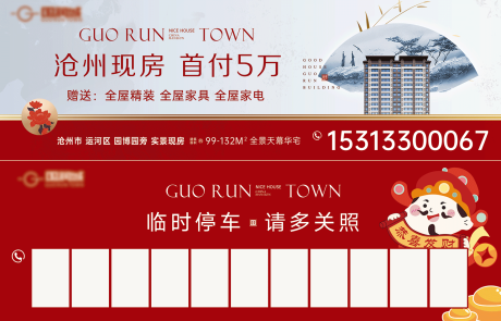 源文件下载【挪车卡】编号：84920029121206608