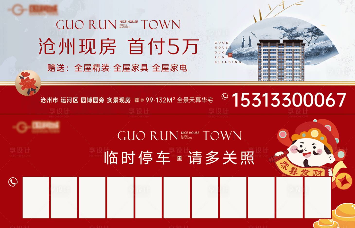 源文件下载【挪车卡】编号：84920029121206608