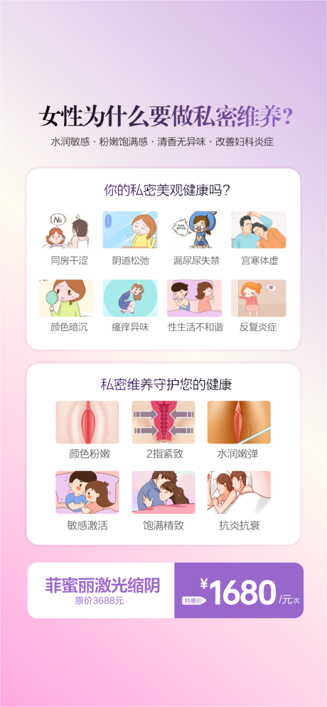 源文件下载【私密整形 】编号：73360029211096119