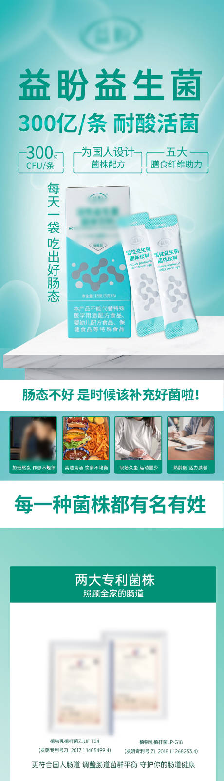 源文件下载【益生菌五大膳食纤维助力你的肠胃】编号：45110029214864714