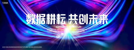 源文件下載【享設計】搜索編號：46670029120612816【潮流科技主視覺】
