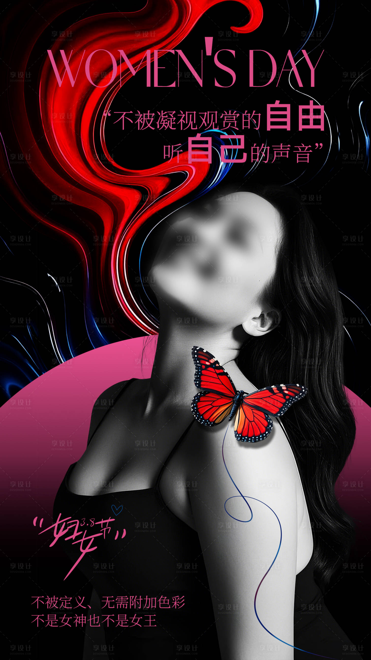 源文件下载【享设计】搜索编号：17190029234348838【红黑色调三八女神节海报朋友圈图】