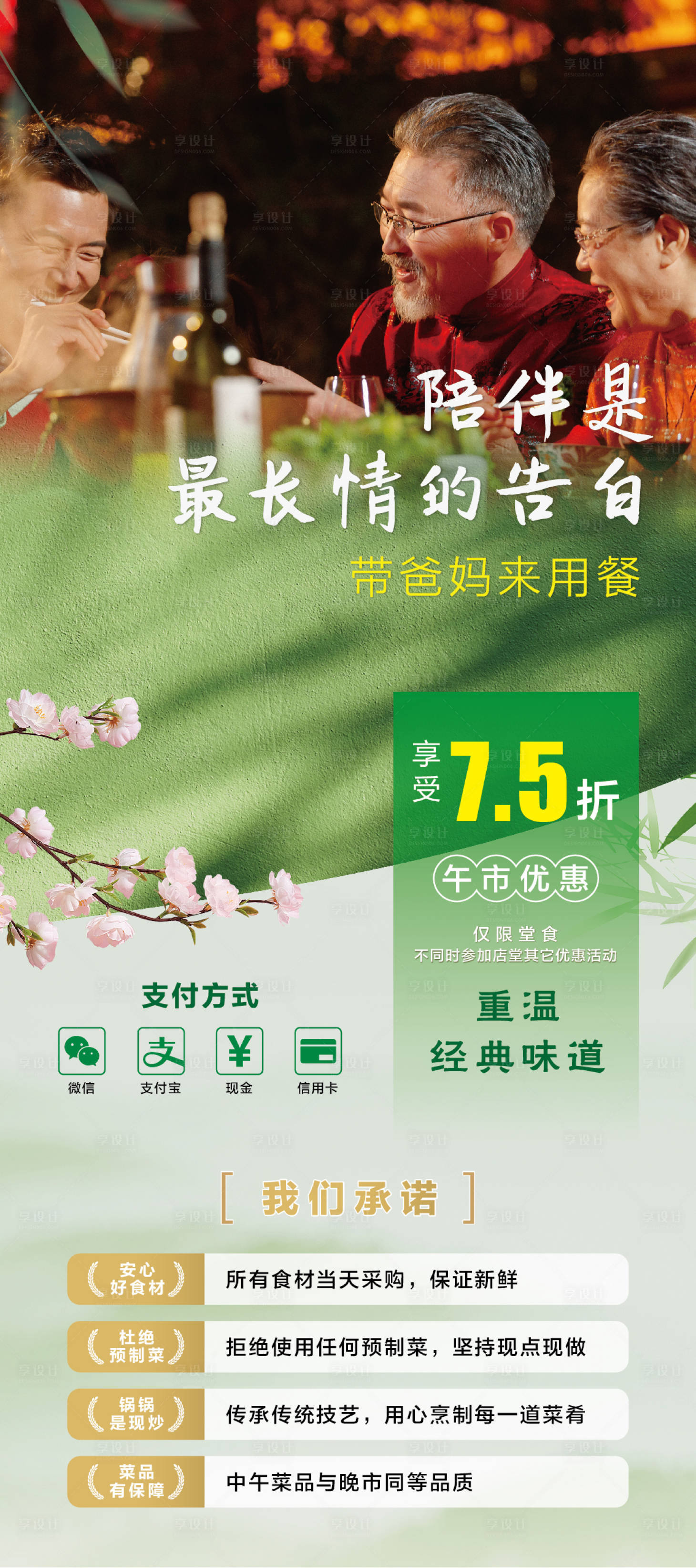 源文件下载【展架餐饮】编号：88810029421844591
