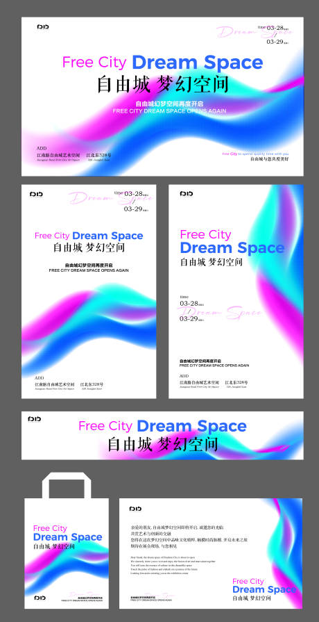 源文件下载【科技艺术展活动展板】编号：93870029347303657