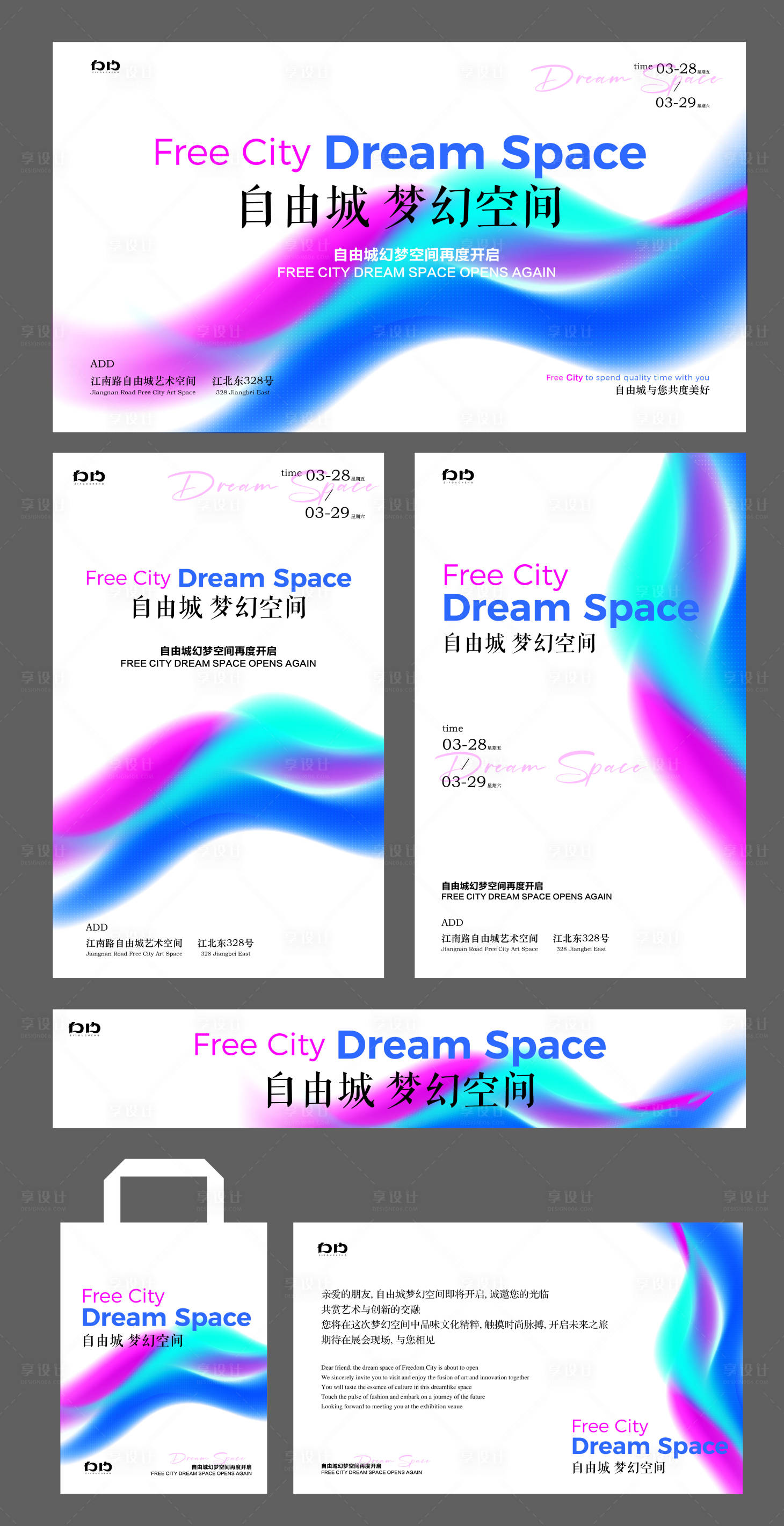 源文件下載【享設計】搜索編號：93870029347303657【科技藝術展活動展板】