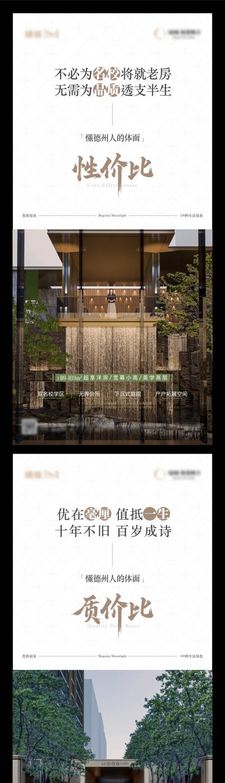 源文件下载【地产园林示范区价值点单图】编号：12710029626737497