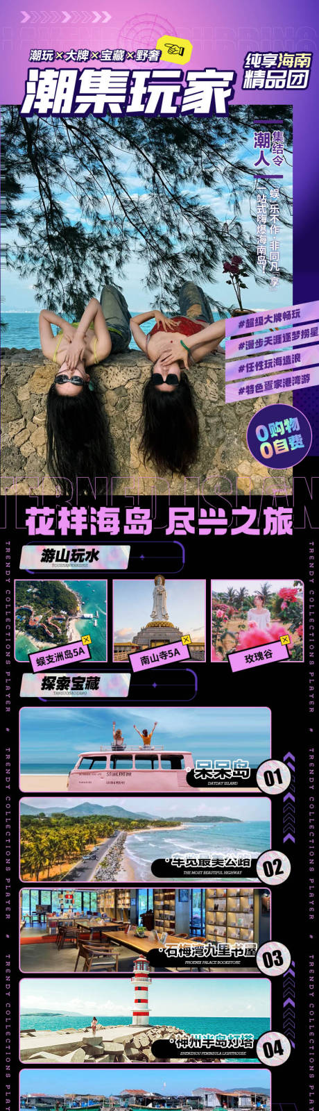 源文件下载【三亚旅游合集】编号：94470029160029033