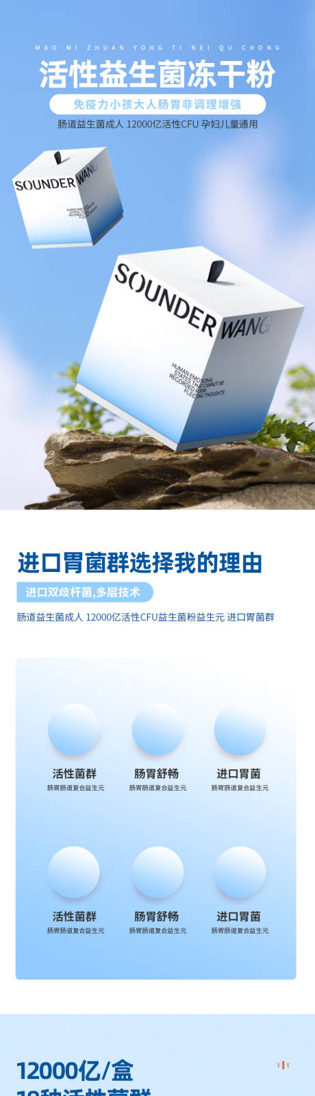 源文件下载【享设计】搜索编号：58150029419556326【简约大气保健益生菌维生素详情页】