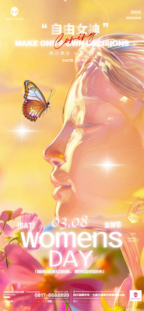 源文件下载【酒吧KTV小厅酒吧房地产三八女神节】编号：21300029285775162