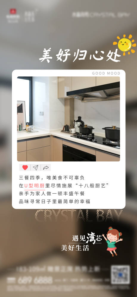 源文件下载【房地产价值微单海报】编号：14590029651705633