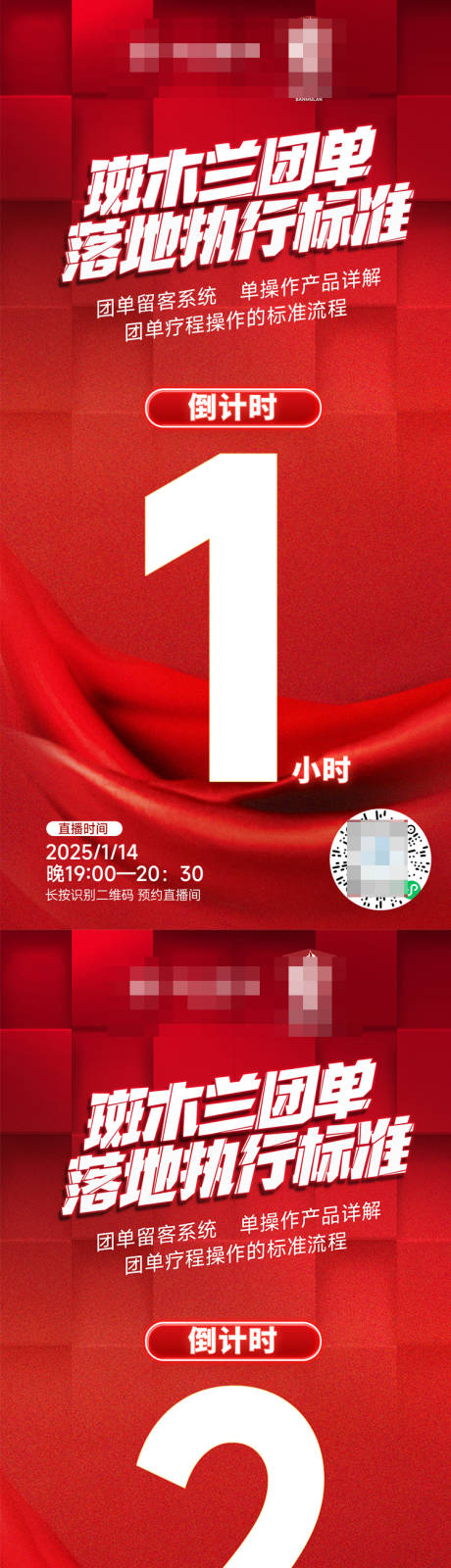 源文件下載【享設計】搜索編號：45620029403946625【倒計時產品數字系列海報】