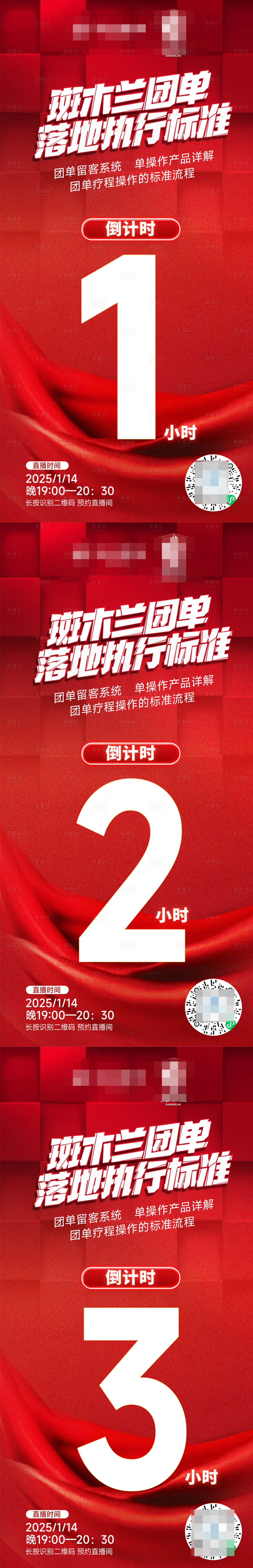 源文件下載【享設計】搜索編號：45620029403946625【倒計時產品數字系列海報】