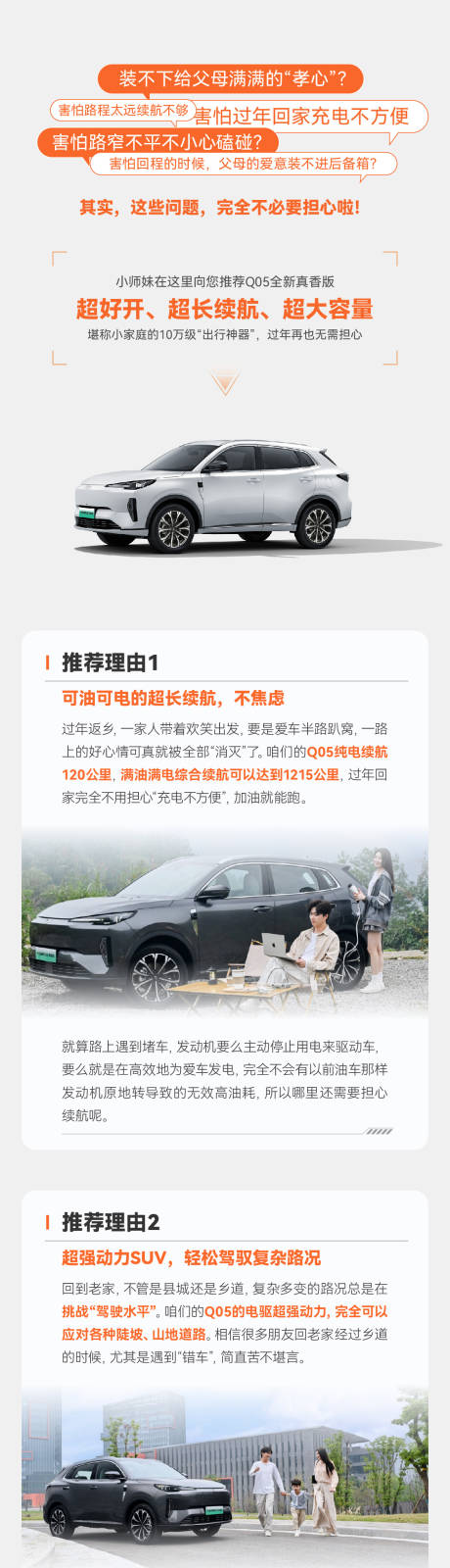 源文件下载【汽车车辆信息长图海报】编号：31550029611115880