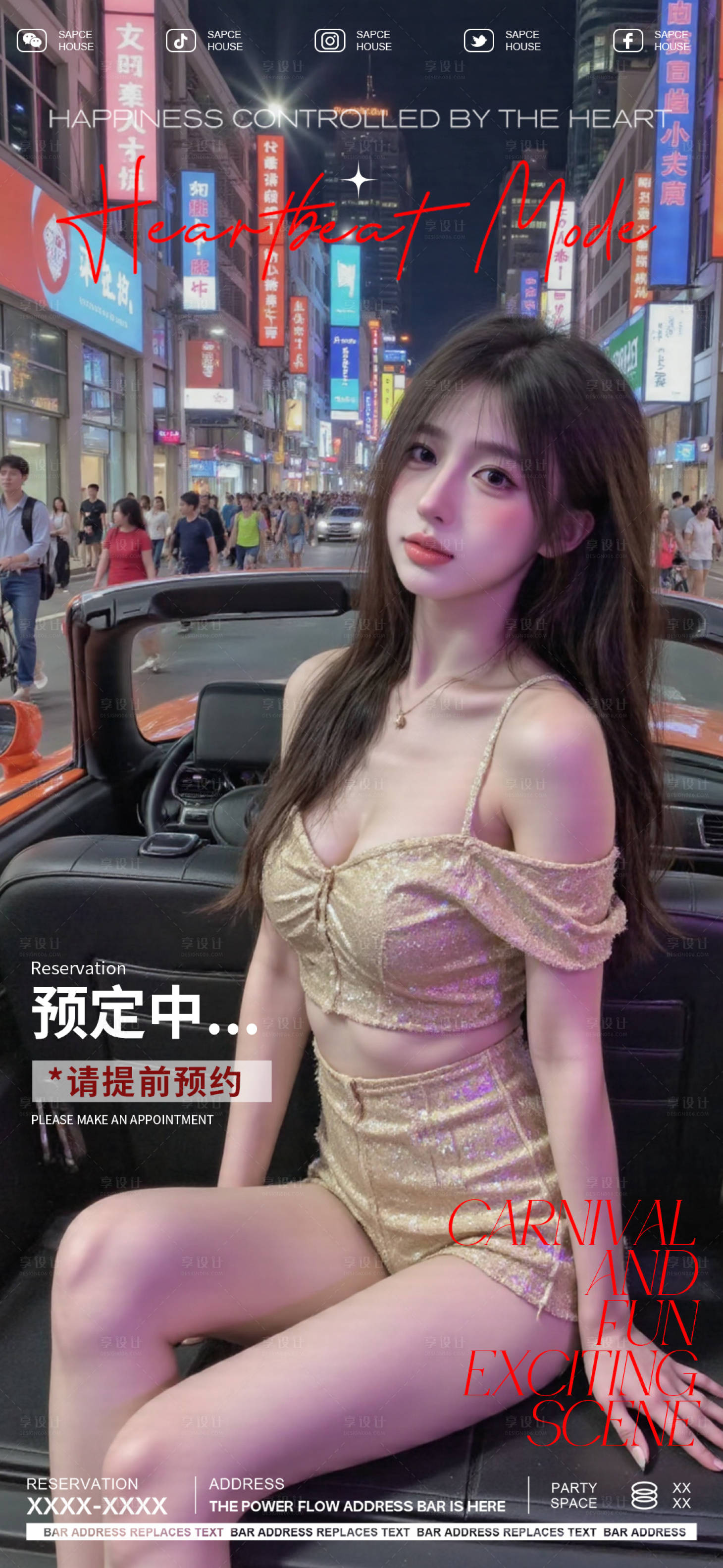 源文件下载【享设计】搜索编号：95680029849565998【酒吧ktv美女邀约海报】