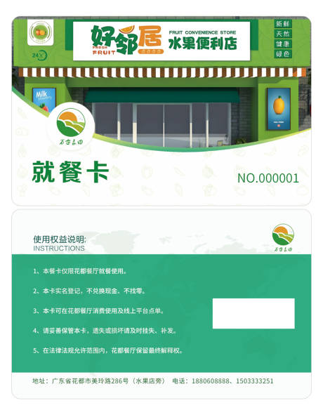 源文件下载【会员VIP餐卡充值卡片设计UI】编号：62750029793484322