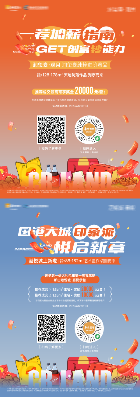 源文件下载【立牌】编号：56470029626806394