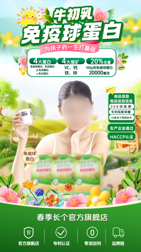 源文件下载【享设计】搜索编号：22350029449995603【绿色春天直播间海报】