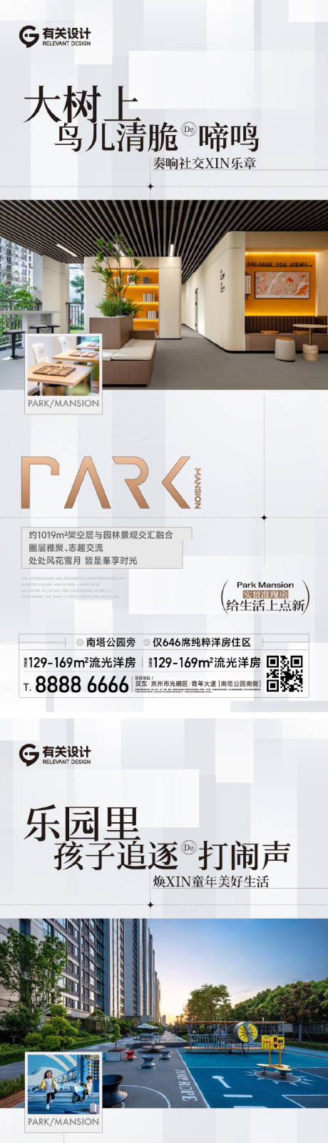 源文件下载【地产价值点海报】编号：72330029727798956