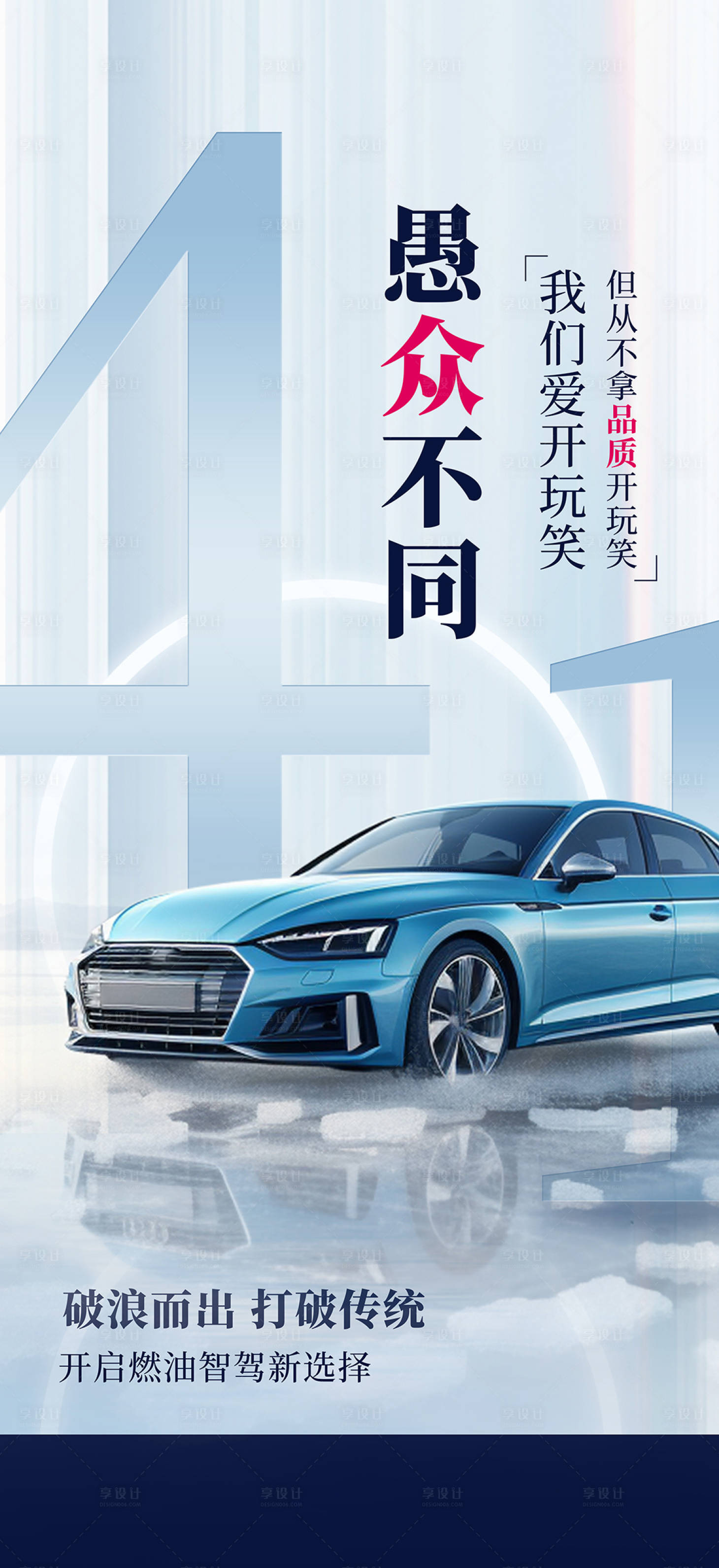 源文件下載【享設計】搜索編號：36380029371912938【愚人節】