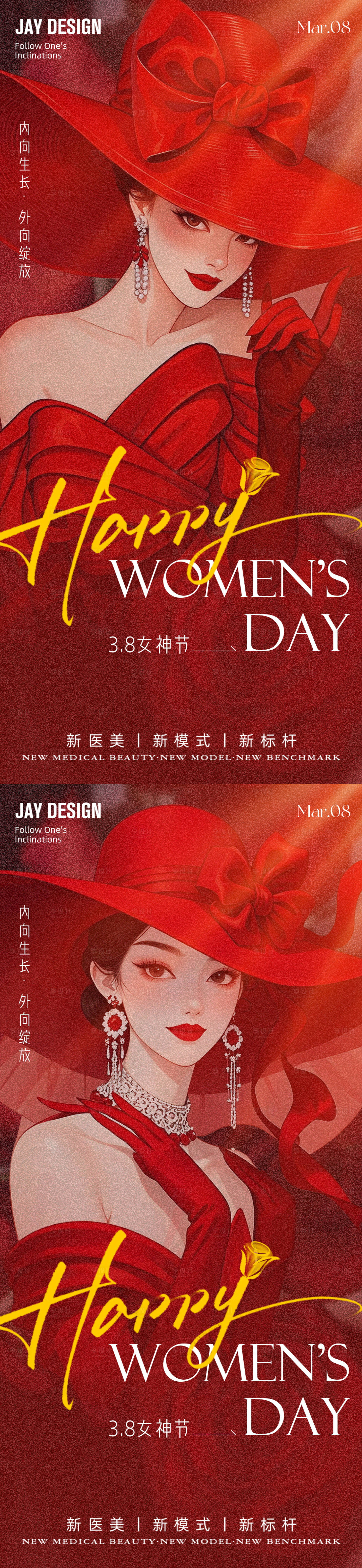 源文件下载【享设计】搜索编号：59340029153855673【38妇女节女神节海报】