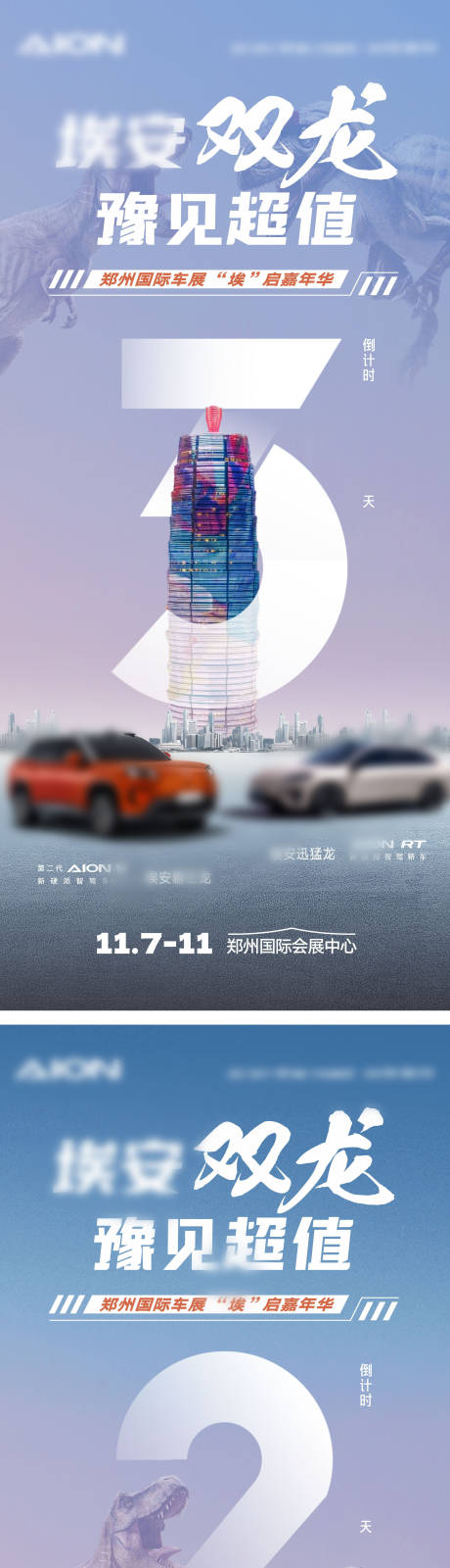 源文件下载【车展倒计时】编号：11290029726608442