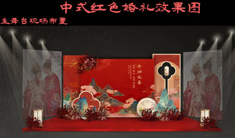 源文件下载【新中式红色婚礼效果图堆头美陈】编号：85860029698682324