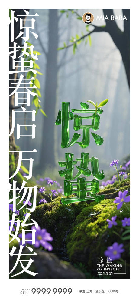 源文件下载【惊蛰】编号：58100029140001932