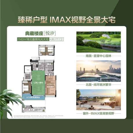 源文件下载【臻稀户型背景板】编号：73480029613234908
