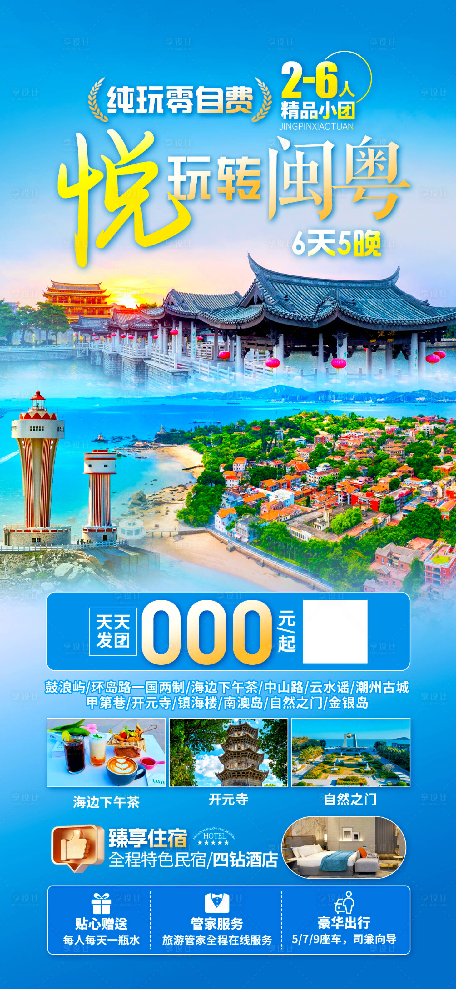 源文件下載【廣東廈門福建】編號：83510029660983788