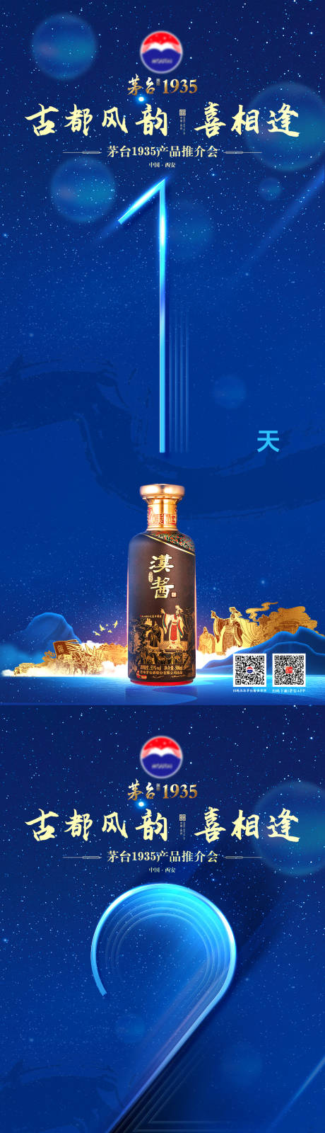 倒计时海报