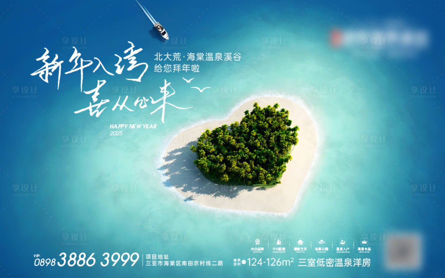 源文件下載【享設(shè)計】搜索編號：64890029558024661【海南海景海報】