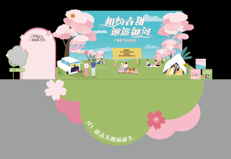 源文件下载【相亲活动主视觉】编号：51870029854714589