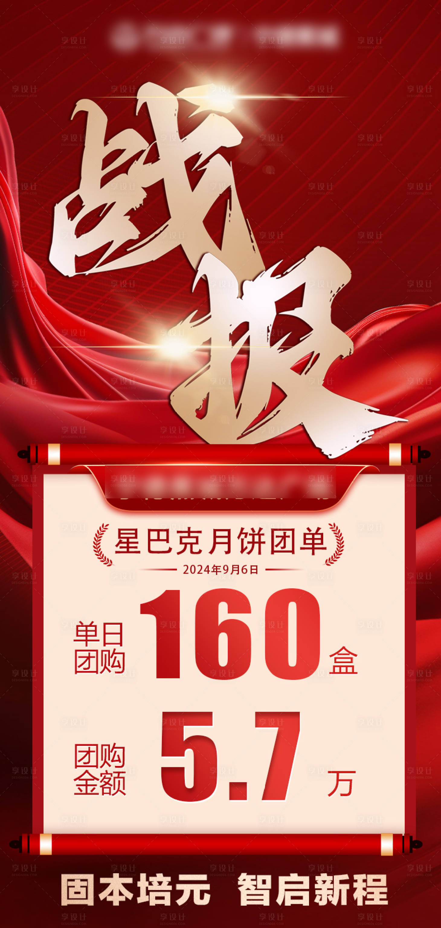 源文件下載【享設計】搜索編號：18180029419941192【戰報】