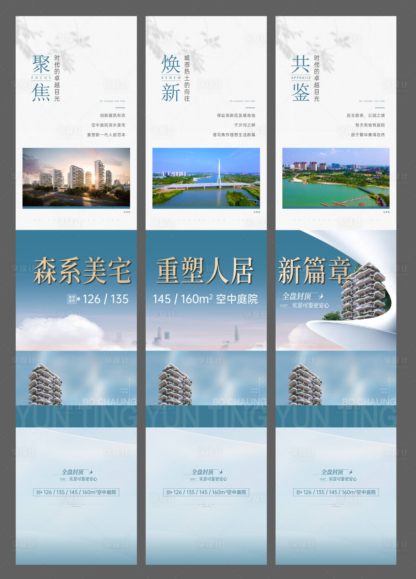 源文件下载【三宫格 】编号：35320029101698409