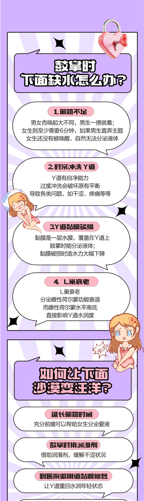 源文件下载【私密整形私密抗衰私密修复 】编号：58510029276244064